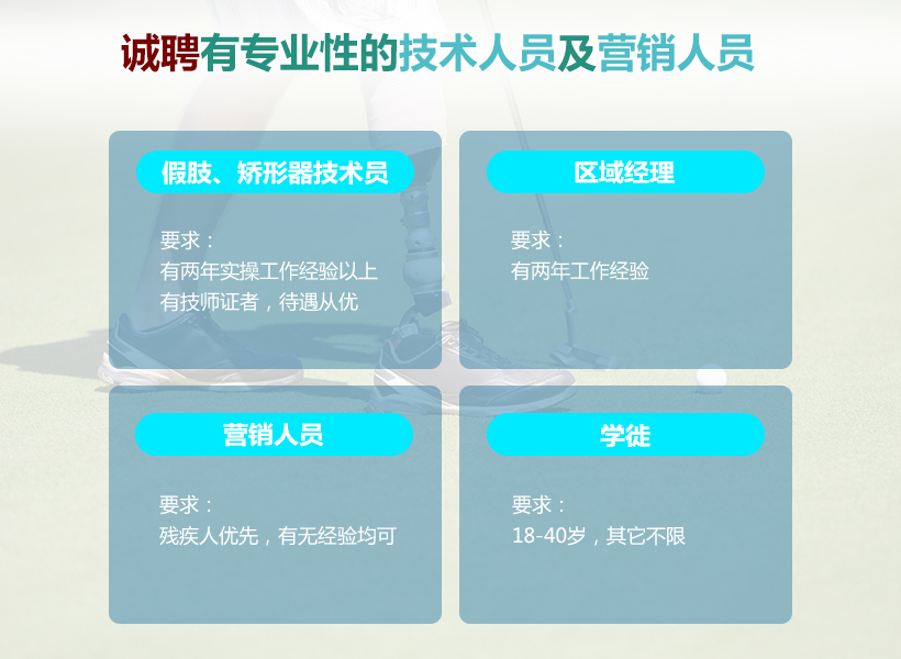 長(zhǎng)沙國(guó)安假肢康復(fù)用品有限公司,長(zhǎng)沙假肢用品,國(guó)安假肢康復(fù)用品,假肢矯形器,康復(fù)器材,假肢配件,矯形器支具