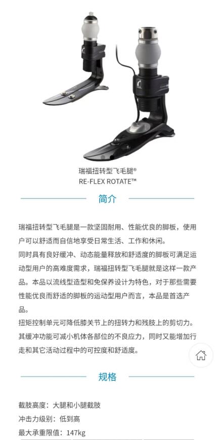 國(guó)安假肢公司,湖南假肢,湖南國(guó)安假肢,長(zhǎng)沙假肢,湖南安裝假肢,假肢安裝,假肢價(jià)格,手假肢多少錢,矯形器,大腿假肢,小腿假肢,上肢假肢,矯形器輔助器具