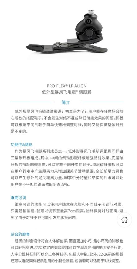 國(guó)安假肢公司,湖南假肢,湖南國(guó)安假肢,長(zhǎng)沙假肢,湖南安裝假肢,假肢安裝,假肢價(jià)格,手假肢多少錢,矯形器,大腿假肢,小腿假肢,上肢假肢,矯形器輔助器具