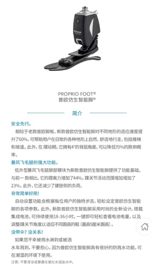 國(guó)安假肢公司,湖南假肢,湖南國(guó)安假肢,長(zhǎng)沙假肢,湖南安裝假肢,假肢安裝,假肢價(jià)格,手假肢多少錢,矯形器,大腿假肢,小腿假肢,上肢假肢,矯形器輔助器具